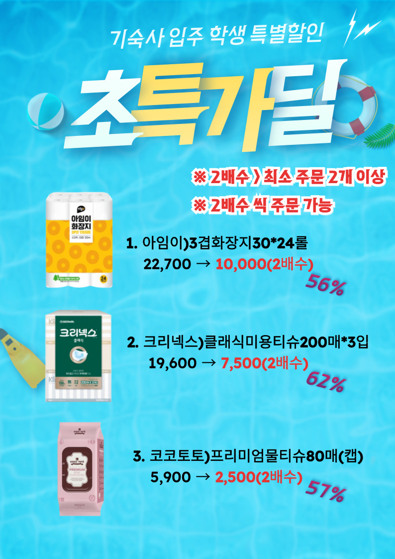 공동구매물품