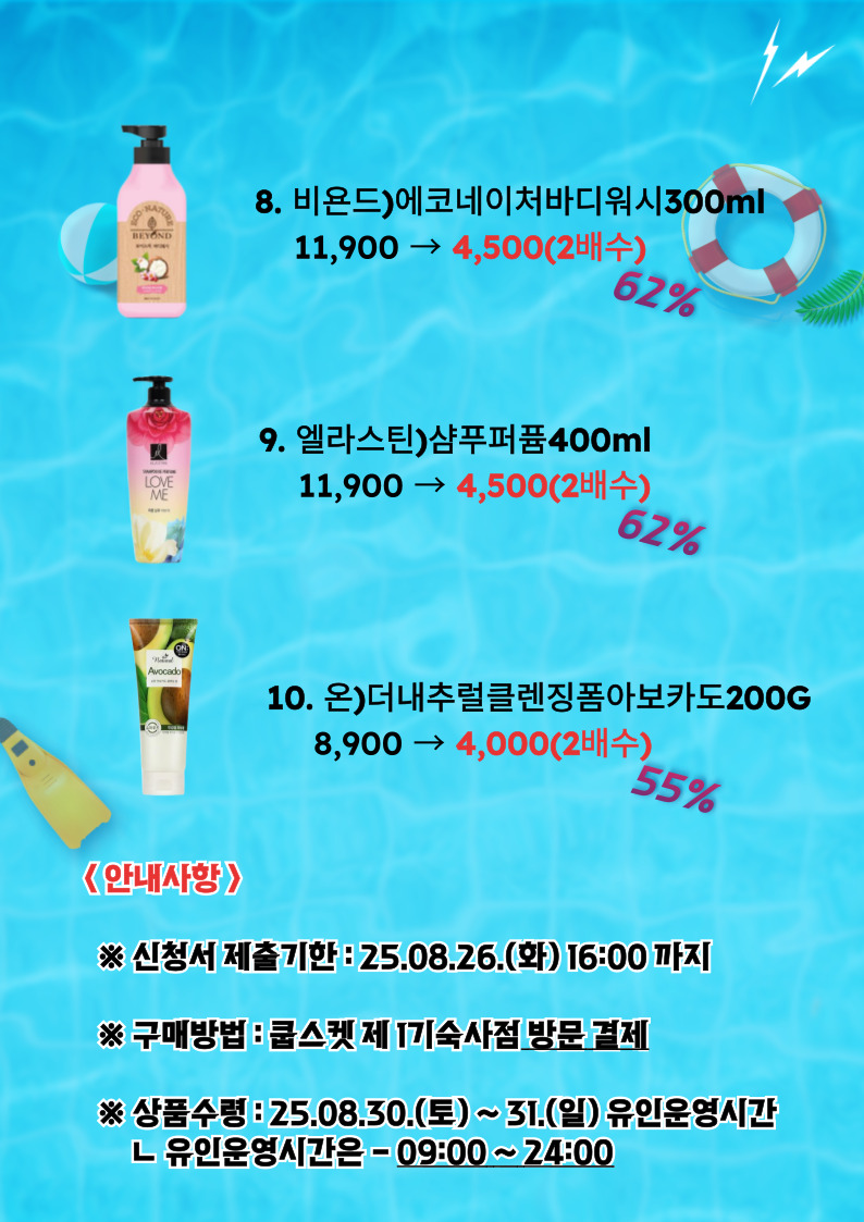 공동구매물품